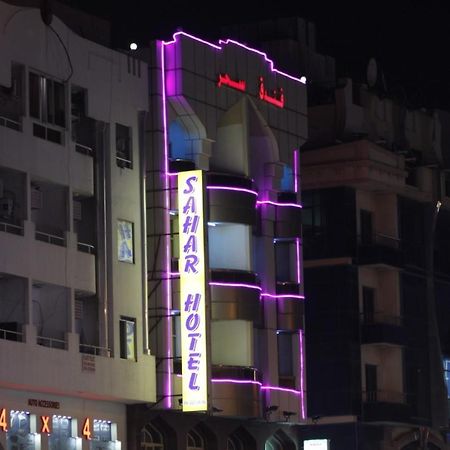 萨哈尔酒店 迪拜 外观 照片